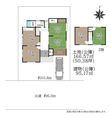 天理市中町：中古戸建（弊社専任媒介物件） 間取り図