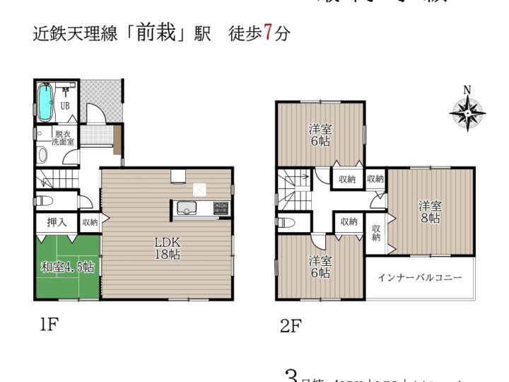 天理市前栽町5期2～4号棟：新築戸建