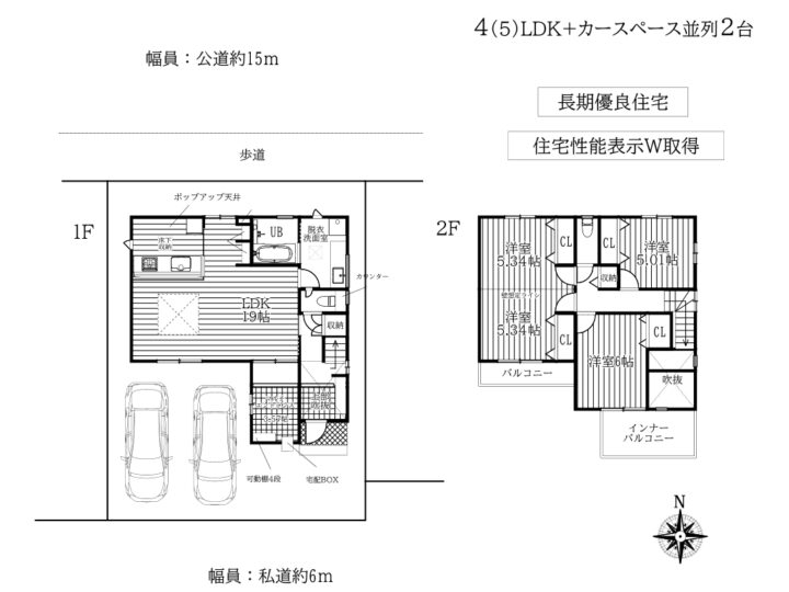 天理市田部町：新築戸建1号棟