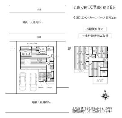 天理市田部町：新築戸建1号棟 間取り図