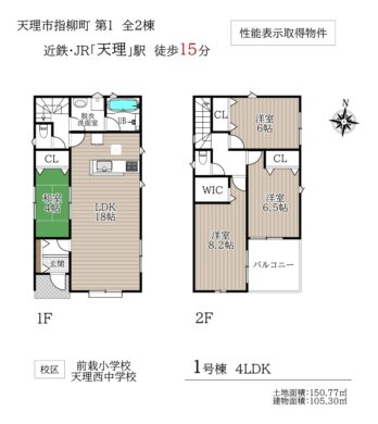 天理市指柳町第1-1・2号棟：新築戸建 間取り図