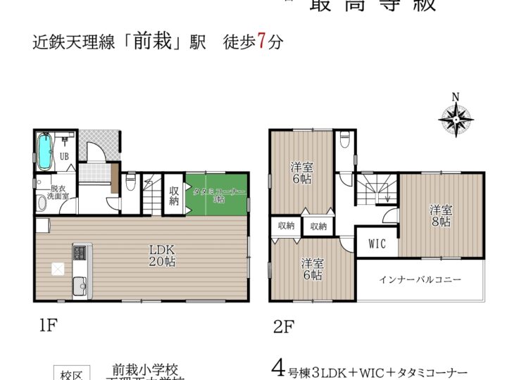 天理市前栽町5期2～4号棟：新築戸建