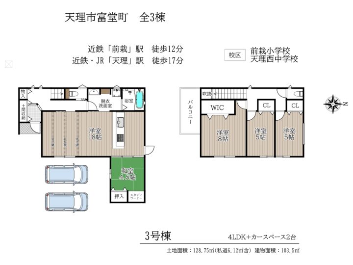 天理市富堂町1～3号棟：新築戸建