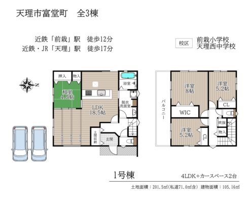 天理市富堂町1～3号棟：新築戸建 間取り図